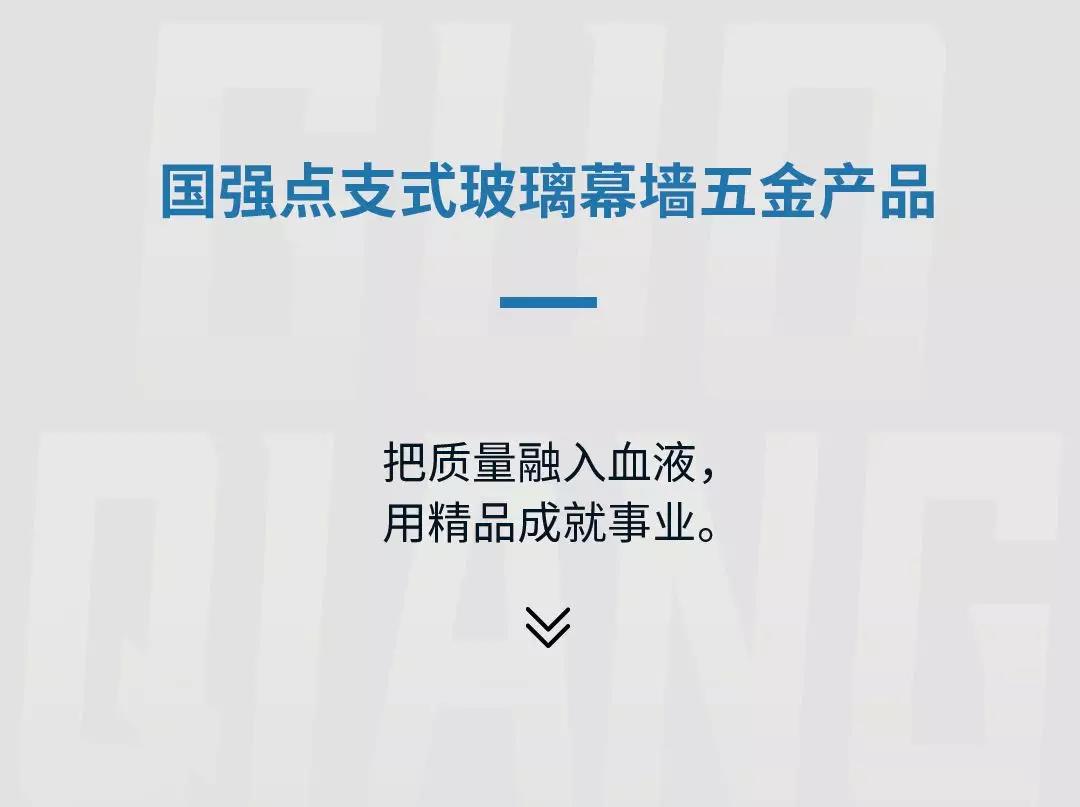 91抖音在线观看点支式玻璃幕墙五金91抖音网站导航