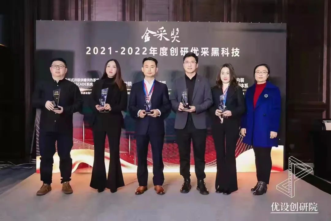 喜报 | 亚萨合莱91抖音在线观看五金荣获2021-2022年度“ 金采奖-创研优采黑科技”奖项